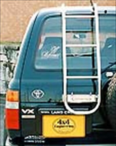 ランドクルーザー 8#系 リアラダー ストレートタイプ