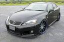 LEXUS IS-F F-04 フロントリップスポイラー カーボン製 取付込(2)