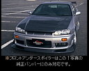ER34 スカイライン(前期) フロントアンダースポイラー FRP(2)