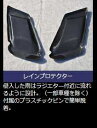 AP1 S2000 前期 【スーパーボンネットオプションパーツ】 レインプロテクター