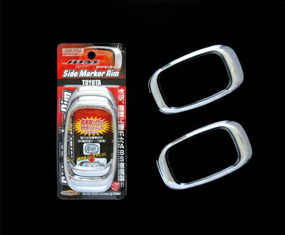 ウィンダム MCV20 JDM サイドマーカーリム