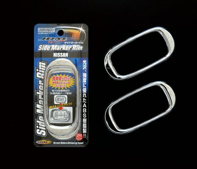 GT-R BNR34 前期 JDM サイドマーカーリム 取付込