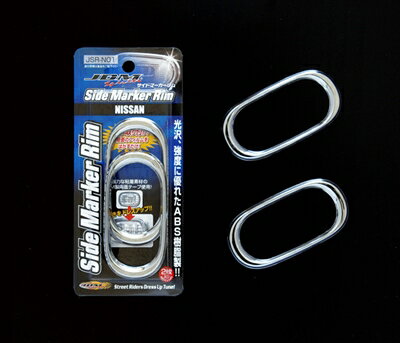 ラフェスタ B30 JDM サイドマーカーリム【納期未定】 取付込