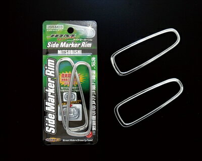 デイズルークス B21A JDM サイドマーカーリム 取付込