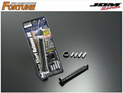 CR-V RE3/4 JDM リアルカーボンショートアンテナ ブラックカーボン x ブラック 80mm