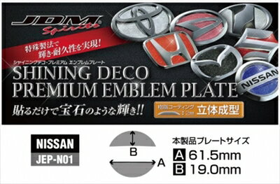 ピノ HC24S JDM プレミアムエンブレムプレート フロント用 シャイニングブルー