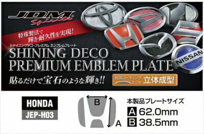 エディックス BE JDM プレミアムエンブレムプレート リア用 シャイニングピンク