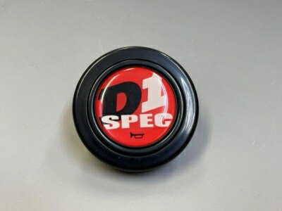D1 SPEC HORN BUTTON NEWバージョン DHB-003