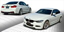 BMW 3 Series F30/F31 M-Sport フロントリップスポイラー FRP製 黒ゲルコート仕上げ