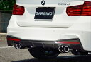 BMW 3 Series F31 M-Sport リアディフューザー 4本出し仕様 FRP製 ゲルコート仕上げ 塗装取付込