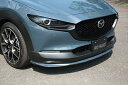 DM CX-30 VALIANT フロントリップスポイラー 塗装済み(2)