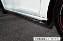 VW ゴルフVII GTI 後期 Reife サイドスカート FRP製(2)
