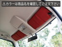 DA64 エブリイ グラファム バイザーカバー 2個セット カバーカラー:ブラック ステッチカラー:ブラック