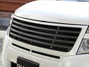 エルグランド E52/ハイウェイスター 前期 FRONT GRILLE FRP製 塗装済み