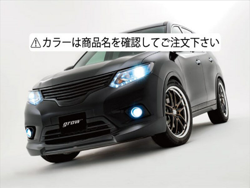 エクストレイル T32 前期（2013/12-2017 /05）フロントグリル アラウンドビューモニター無車用 塗装済 ダークメタリック (KAD)