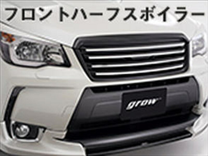 フォレスター SJG フロントハーフスポイラー 塗装済 ディープチェリーパール (G3U)