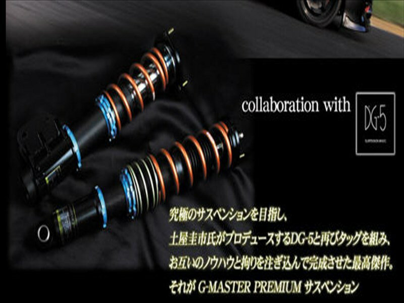 GT-R R35 G-MASTER PREMIUM サスペンション