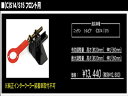 シルビア S15 G-SONIC 牽引フック フロント