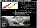 インプレッサ GRB/GRF G-SONIC トーイングストラップ フロント用 レッド