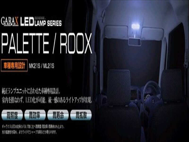 パレット MK21S 用LEDランプシリーズ LED ランプ3Pセット
