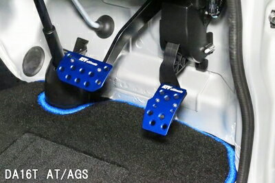 DA16T キャリイ / スーパーキャリィ アルミペダルカバー AT(AGS車) ブルー
