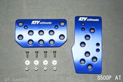 S500P S510P ハイゼットトラック / ジャンボ アルミペダルカバー AT(AGS車) ブルー