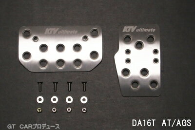 DA16T キャリイ / スーパーキャリィ アルミペダルカバー AT(AGS車) シルバー