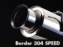 マフラー BORDER 304 SPEED-S ユーノスロードスター GF-NB6C/8C H10/1- 60.5φ