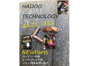 ハドー HADOO エルブイ プラス (2個セット)