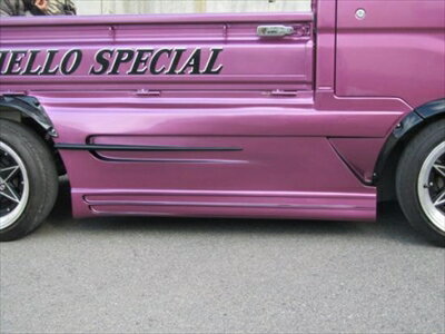 ハイゼットトラック S201P/S211P 後期 ビリキーノスペシャル サイドパネル