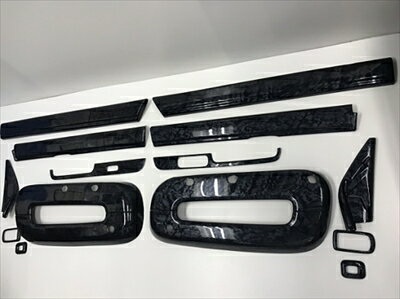 ハイゼットカーゴ S321V/S331V 2017/11〜2021/12 インテリアサイドパネルカバー14ピース 黒ウッド調