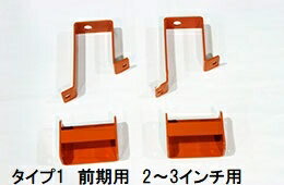 ランドクルーザー 80系 中~後期 スタビ延長ブラケット 2~3インチアップ用