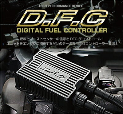 DFC (ターボ車専用燃料コントローラー ) エクリプスクロス