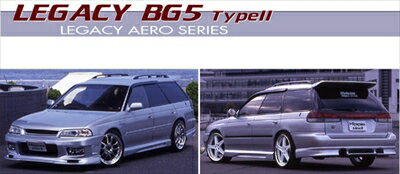 レガシィ BG-5 Type-2 リアアンダースポイラー 後期 塗装済み