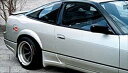 180SX オーバーフェンダー(片側40mm) 素地
