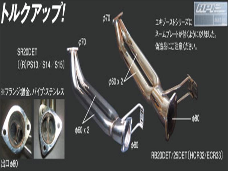 楽天市場】er34 hpi フロントパイプの通販 楽天市場】er34 hpi フロントパイプの通販