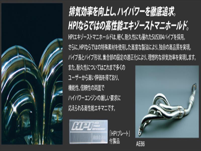 下記詳細を必ずお読みになり、ご注文をお願いします。AS商品コードHPIZ000277-002-00メーカーエイチピーアイメーカーコードHPEX-13BTRA60商品説明等キーワードアンフィニRX-7 アンフィニ RX7 FD 13B-REWHPI エイチピーアイExhaust manifold エキゾースト マニホールド エキマニ EXマニ エアロパーツ チューニングパーツ アフターパーツ AEROご注文時の注意事項　　※必ずご確認ください！■【商品について】　※商品写真は実際の商品とカラーやイメージが異なる場合もございます。　　カラーやサイズは、画像と異なる場合がございます。再度、商品名や商品説明をご確認ください。■【納期について】　・納期は、ご注文後にご案内致します。　・商品名に、【在庫品】等の表記がない商品は、メーカー取り寄せ品になります。　　メーカー欠品時には、数ヶ月かかる場合もございますので予めご了承ください。　・お急ぎの場合は納期の確認をお願い致します。　　但し、ご注文前の納期のお問い合わせは、ご注文時と納期が異なる場合がございますので予めご了承ください。■【キャンセル・変更について】　・お客様都合によるキャンセルや変更は、お受け出来ませんのでご注意下さい！　　納期が遅い等によるキャンセルは一切お受けできません。　※メーカーの都合で、予告なく生産終了の場合は、キャンセルさせて頂く場合がございますのでご了承ください。■【発送について】　・エアロパーツ・マフラー等の大型商品は、個人宅への直送が出来ません。　　また、小さな商品でも、メーカーによっては個人宅直送不可の場合がございます。　　塗装・取付店等の業者様を発送先にご指定下さい。　・発送先のご指定が難しい場合は、オートバックス店舗受取サービスもご利用頂けます。　　店舗受取の場合、お引取り時に店舗レジにて、手数料￥880(税込)のお支払いが必要になります。　※沖縄・離島は、送料着払いもしくは、別途送料が追加になります。■【お届け商品について】　・塗装・加工・装着後の交換や返品は、理由を問わず一切お受けできません。　※フィッティング不良やメーカー誤出荷の場合もお受けできません。　　必ず、商品到着後1週間以内に、検品や仮合わせをお願い致します。RX-7 FD3S [13BT/13B-REW] エキゾーストマニホールド 13B-REW φ60 W/Gメーカー：エイチピーアイ | HPI