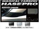 CHR 前期 ZYX10/NGX50 マジカルカーボン Aピラーガーニッシュ ブラック(2)