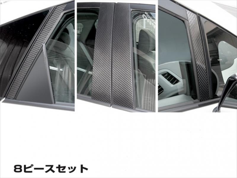 プリウス ZVW30系 マジカルカーボン ピラーセット バイザーカットタイプ カラー：ガンメタ