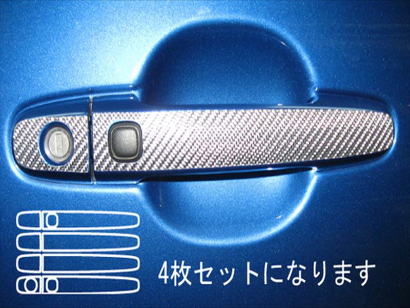 ラクティス NCP/SCP100系 マジカルカーボン ドアノブ カラー：シルバー