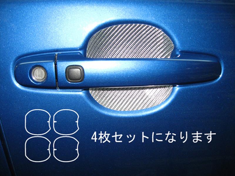 ラクティス NCP/SCP100系 マジカルカーボン ドアノブガード カラー：レッド