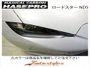 ロードスター ND5 マジカルカーボン アイシャドー 左右セット カラー:レッド