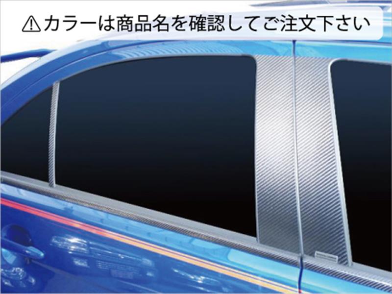 ランサーエボ 10 CZ4A マジカルカーボン ピラーセット (バイザーカット) スタンダード 6ピース カラー：ピンク