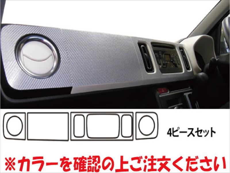 アルト HA36S/V（2014/12-2018/11） マジカルカーボン インナーパネル レッド