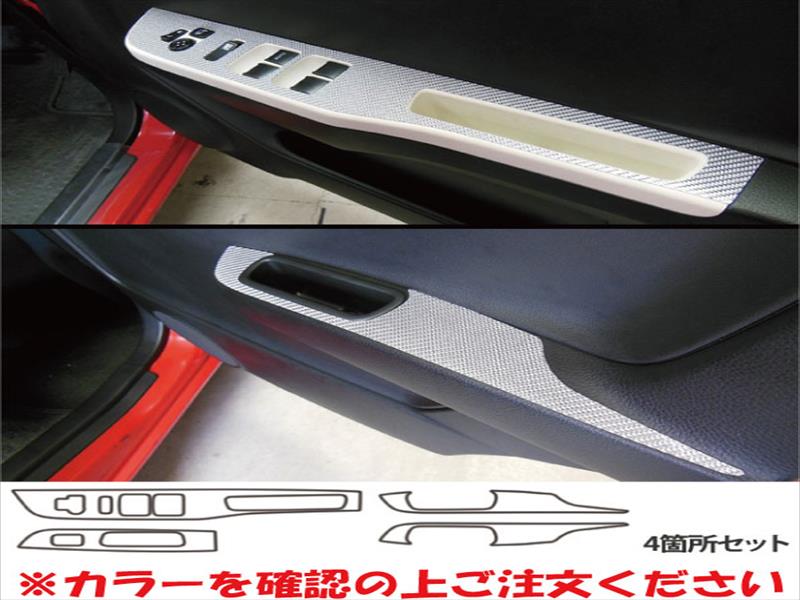 アルト HA36S/V マジカルカーボン ドアスイッチパネル レッド