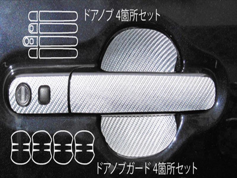 ハスラー MR31S ドアノブ 4箇所セット マジカルカーボン カラー：ブルー