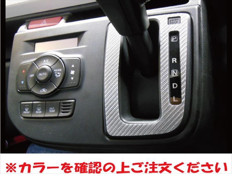 アルト HA36S/V AT車 マジカルカーボン シフトパネル ピンク