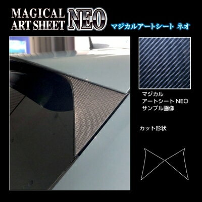 RZ4 ZR-V e:HEV 2023.4〜 マジカルアートシートNEO リアウイングサイド ブラック