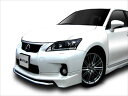 LEXUS CT200h フロントスポイラー 素地 塗装済み(2)