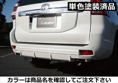 ｢納期2ヵ月前後｣ ランドクルーザー プラド 150系 中期 リアバンパーボトム ABS製 単色塗装済 シルバーメタリック(1F7) 取付込